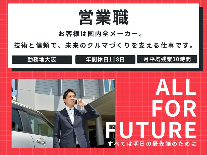 三和パッキング工業株式会社