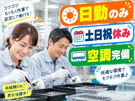 大阪電技株式会社のアルバイト・バイト求人情報-05