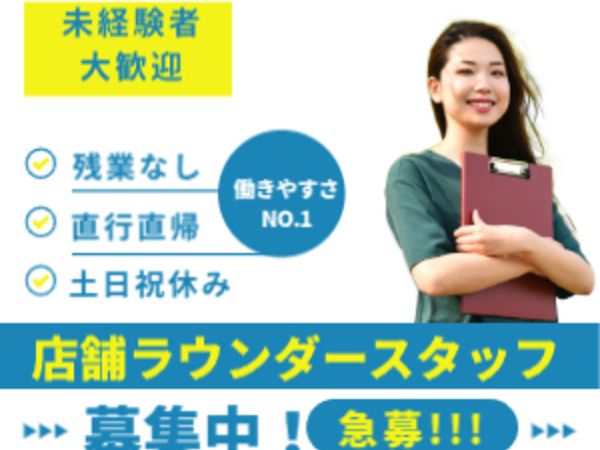 株式会社mitorizのアルバイト・バイト求人情報-41