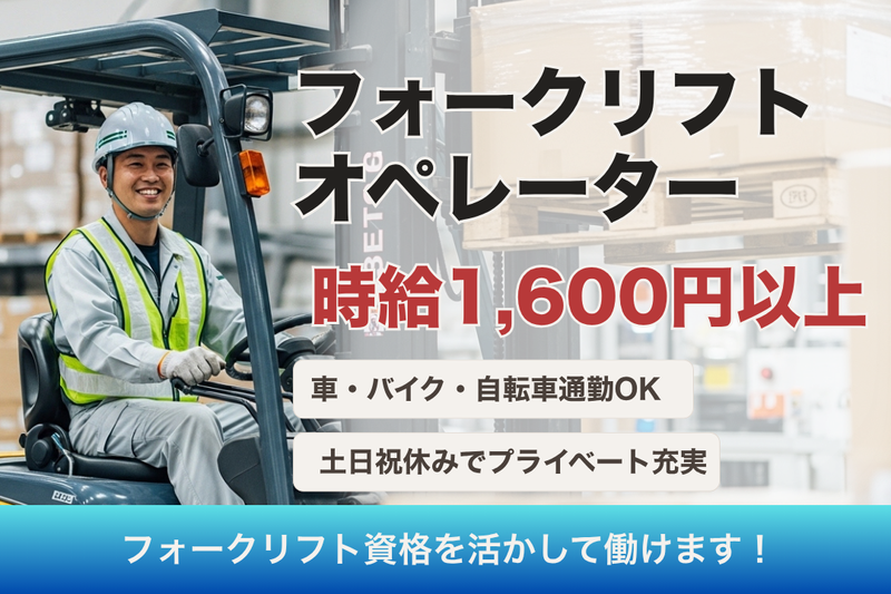 アールシースタッフ株式会社