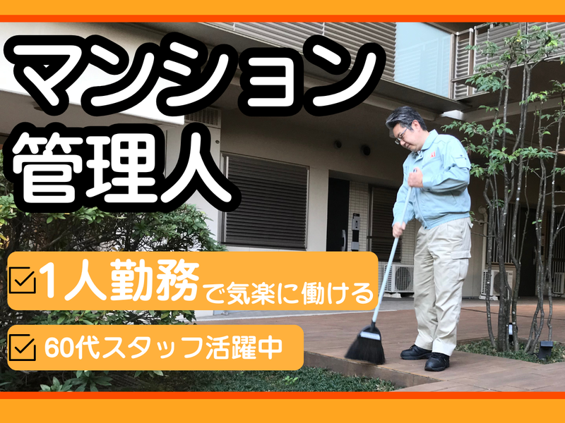 株式会社フージャースウェルビーイングパートナーズの求人・転職情報