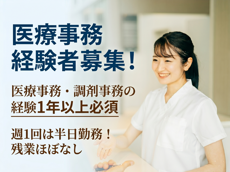 医療法人社団新横浜循環器科・内科の求人・転職情報