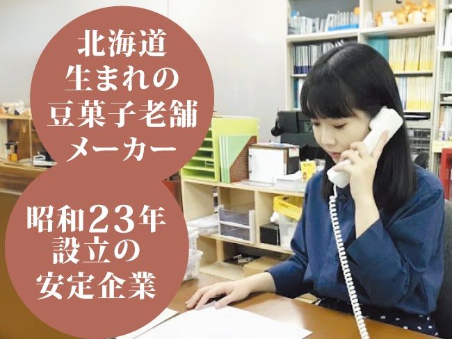 池田食品株式会社の求人・転職情報