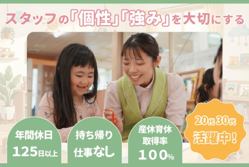 株式会社ポピンズエデュケアの求人・転職情報