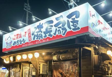 備長扇屋 蟹江店のアルバイト・バイト求人情報-03