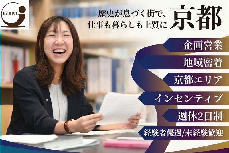 株式会社井尻ハウビングの求人・転職情報
