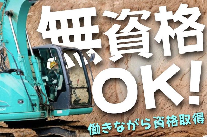 株式会社和田組の求人・転職情報