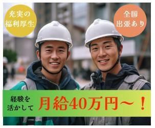 株式会社豊和建工　愛知県津島市のアルバイト・バイト求人情報-02