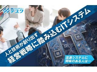 株式会社テスク