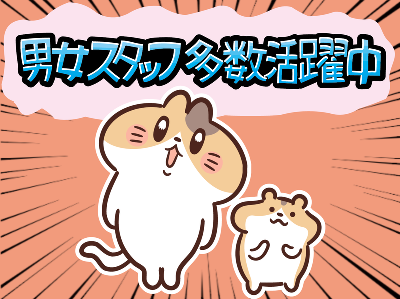 株式会社ドリームアシスト岐阜