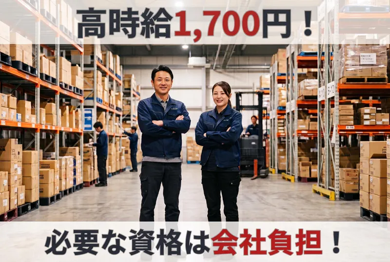 株式会社クレストのアルバイト・バイト求人情報-01