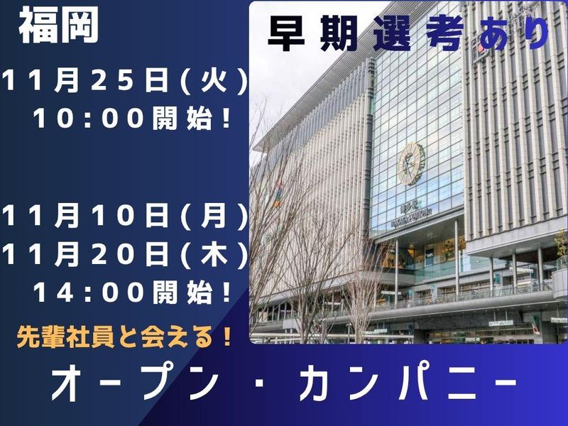 株式会社ヒューマンテクノシステムホールディングス