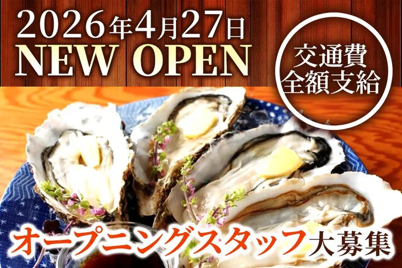 北海道ながまれのアルバイト・バイト求人情報