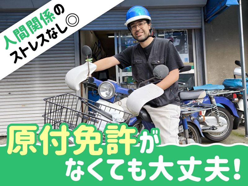 睦月星海株式会社