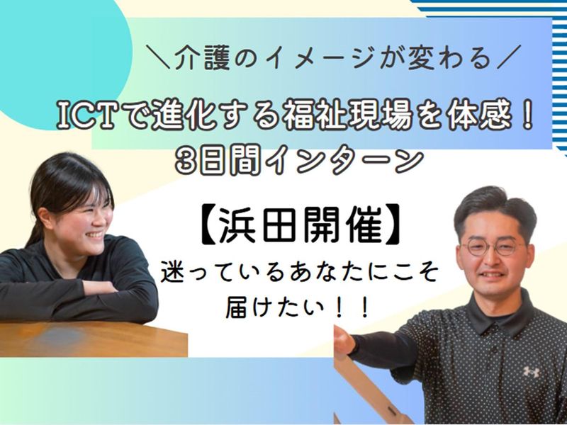 社会福祉法人島根県社会福祉事業団