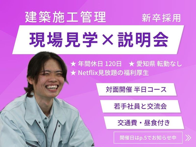 水野建設株式会社
