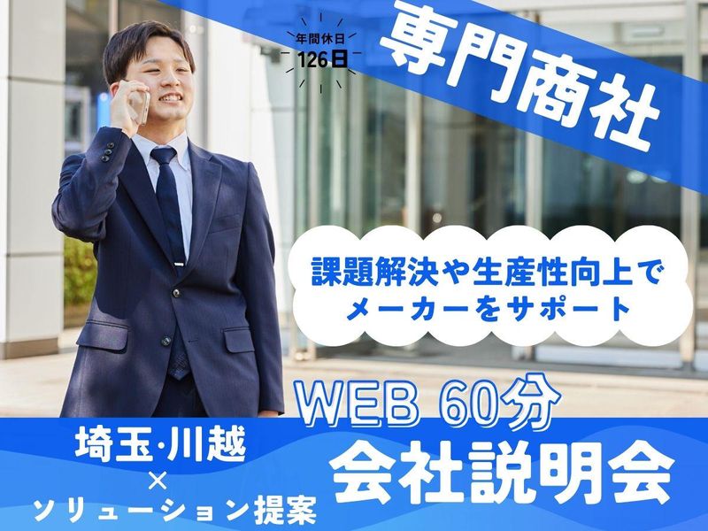 株式会社サンテックス