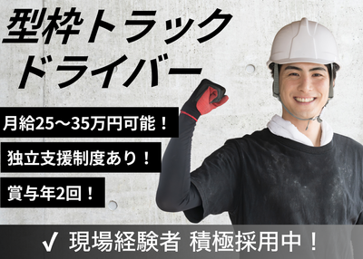 有限会社藤田組-0001の求人・転職情報