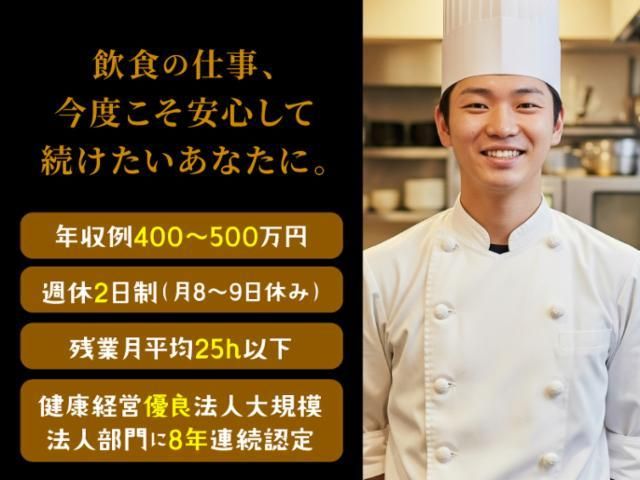 株式会社サッポロライオン-0041の求人・転職情報