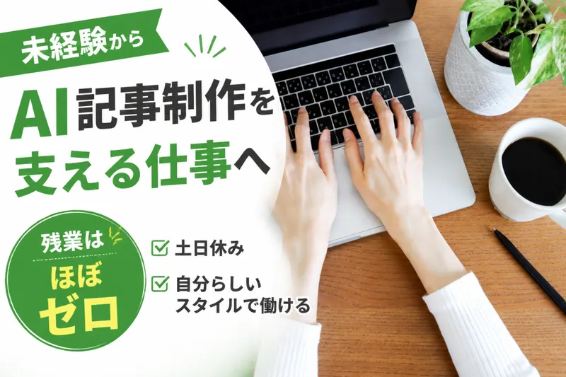 株式会社MOB　玉名支店のアルバイト・バイト求人情報