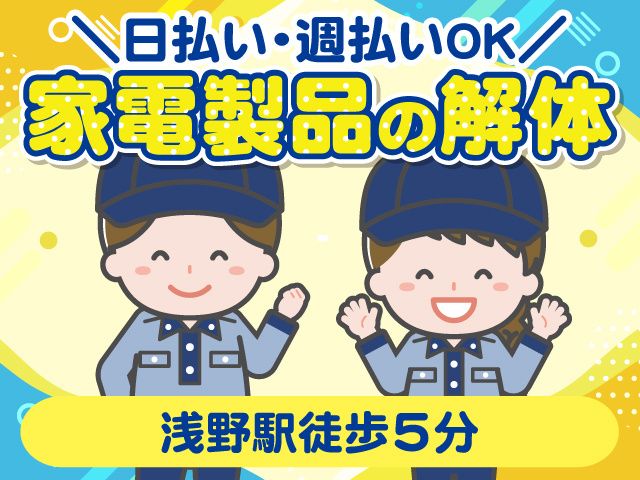 株式会社ライジングサンの求人・転職情報