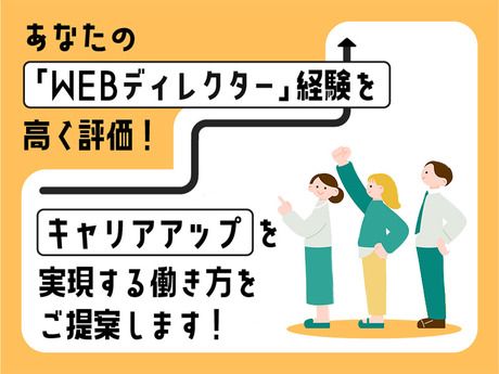 株式会社集英社アーツ&デジタルの求人・転職情報