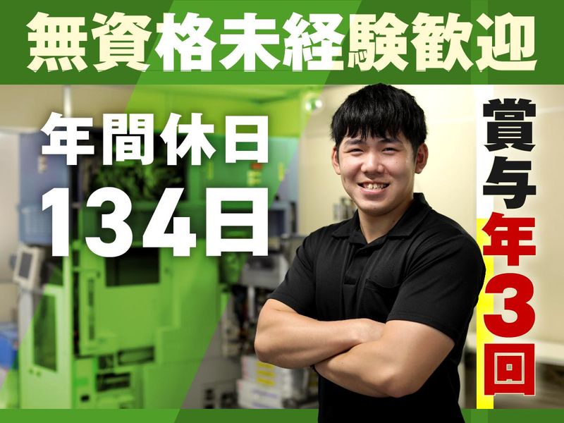 株式会社ハマエンジニアリングの求人・転職情報