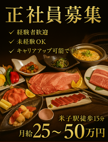 株式会社ＫＯＢの求人・転職情報