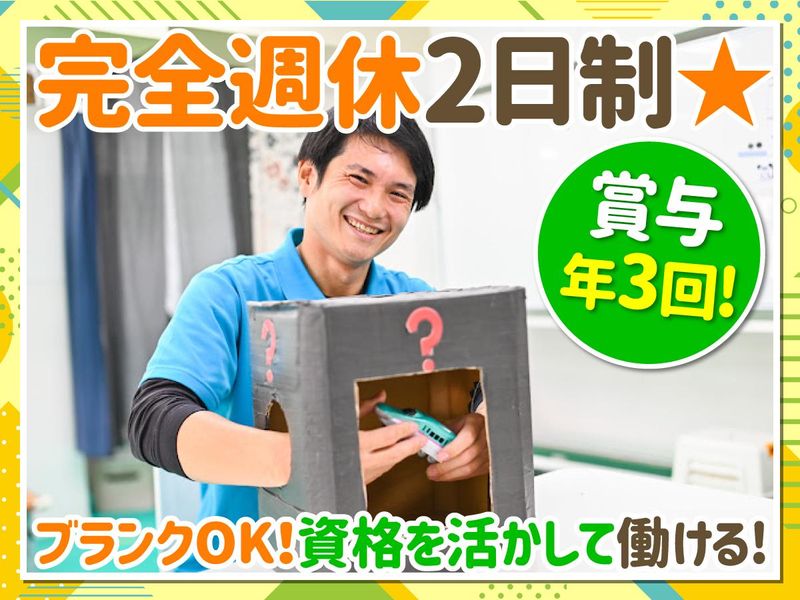 ウキウキまんてん　東淀川西淡路教室のアルバイト・バイト求人情報-28