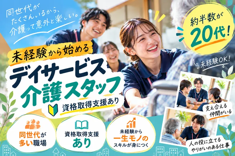 医療法人社団俊恵会の求人・転職情報