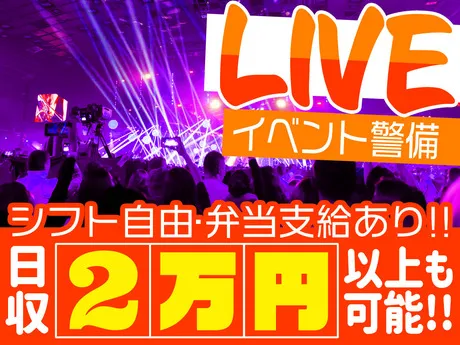 株式会社テックス/大宮駅(通勤可能エリア)のアルバイト・バイト求人情報