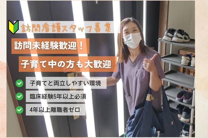 合同会社リ・リーフの求人・転職情報