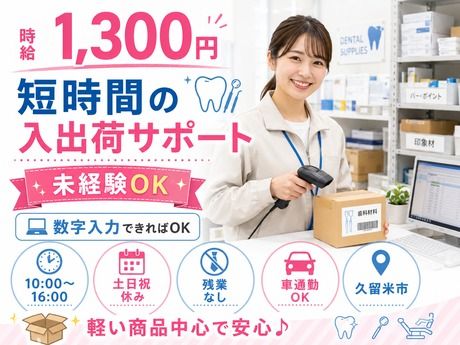 ヒューマンステージ株式会社