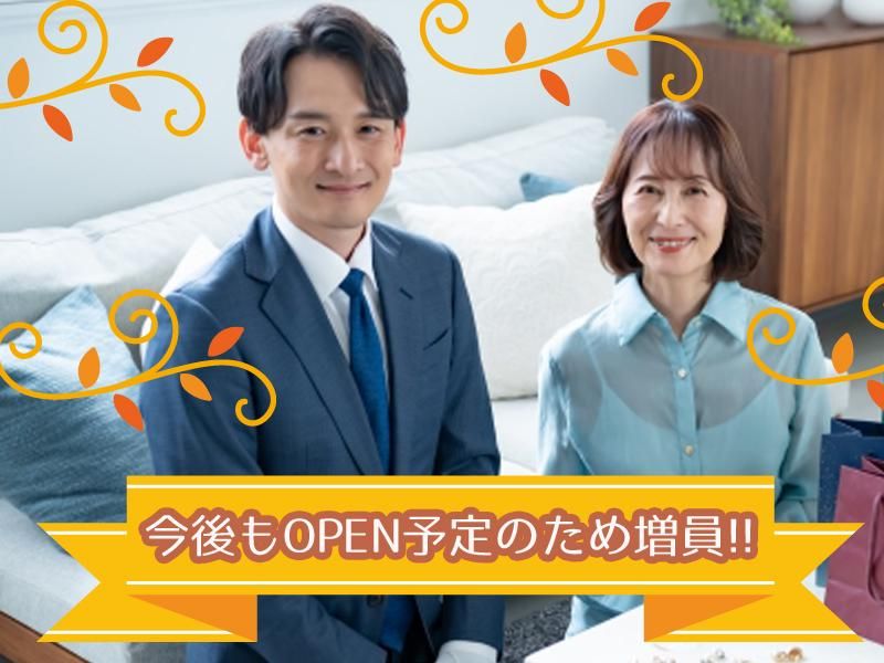 買取専門店おたからや千代田駅前店のアルバイト・バイト求人情報-05