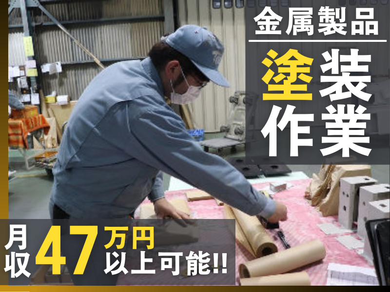 株式会社戸田塗装工業の求人・転職情報