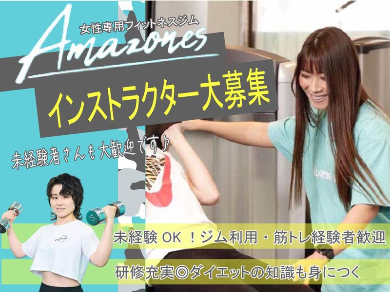 株式会社Ｗｅｌｌｎｅｓｓ　Ｌａｎｄの求人・転職情報