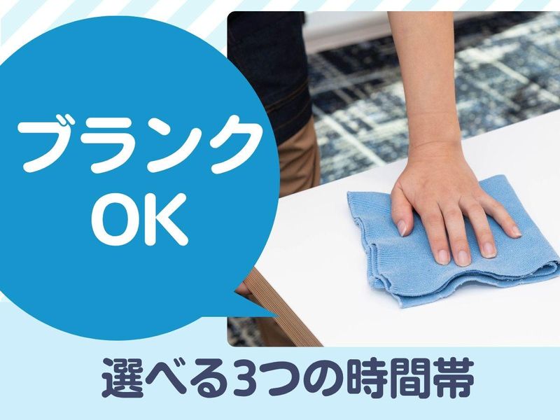 大成株式会社のアルバイト・バイト求人情報-04