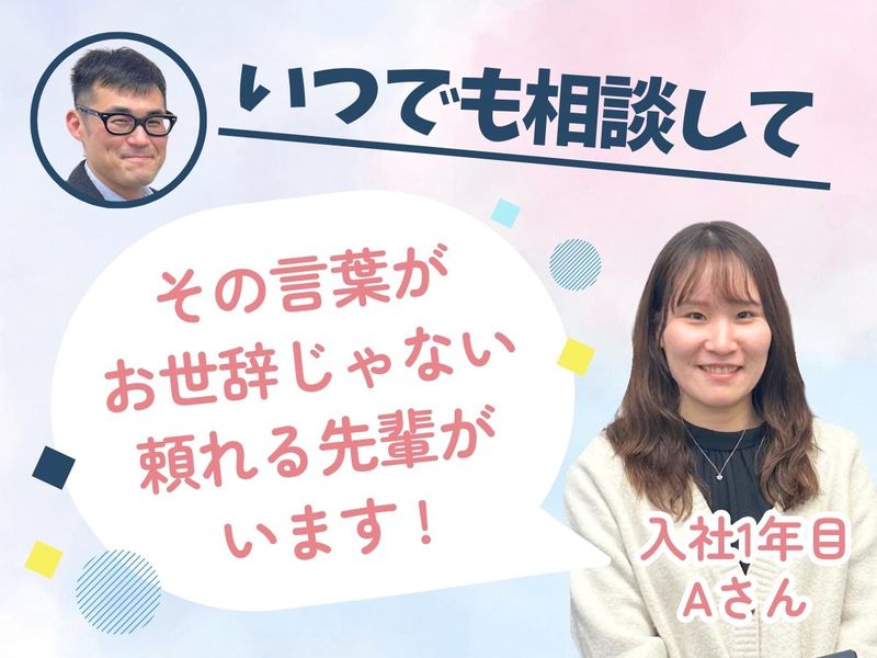 株式会社ジェイアンドユーの求人・転職情報