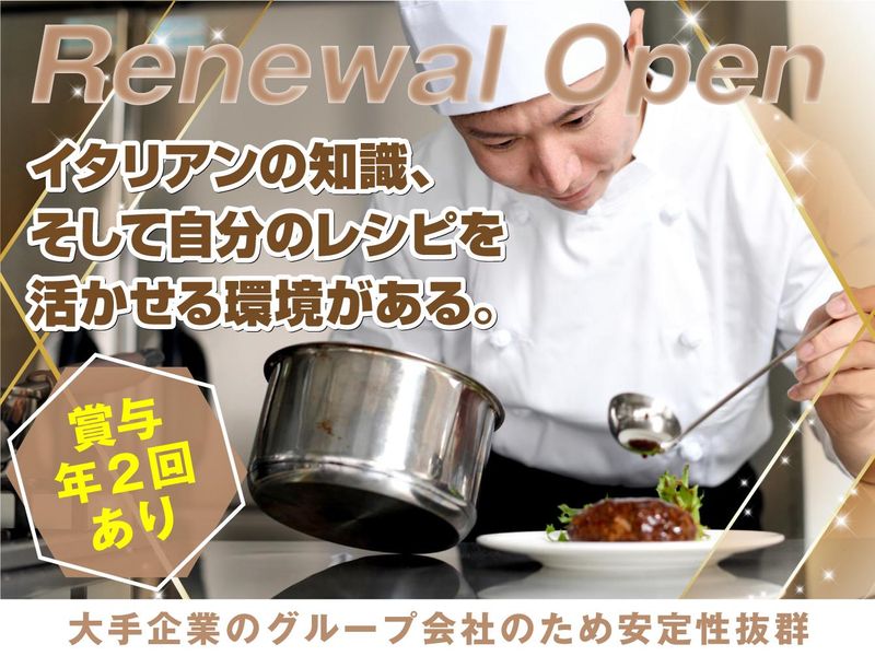 シップヘルスケアフード株式会社の求人・転職情報