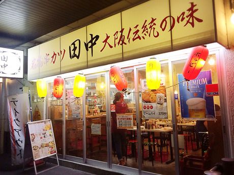 串カツ田中　船橋店のアルバイト・バイト求人情報-05