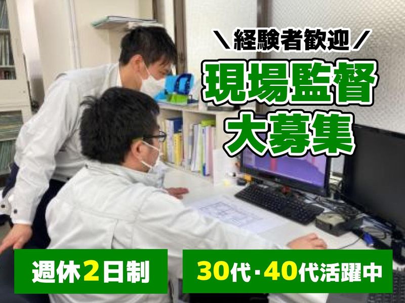 INEエンジニアリング株式会社の求人・転職情報