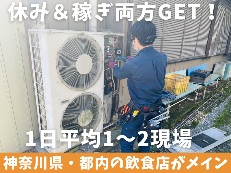 株式会社IKE工業のアルバイト・バイト求人情報-02
