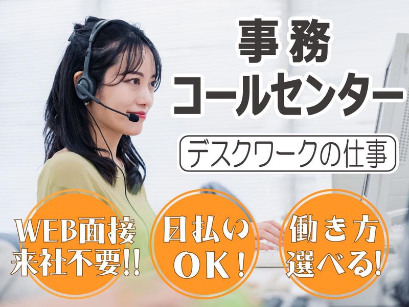 株式会社NEXTスタッフサービス/NKTca60100のアルバイト・バイト求人情報