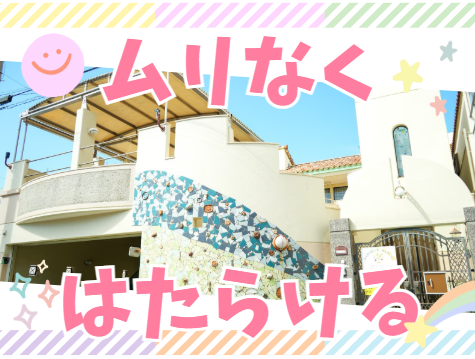 テイクオフ株式会社の求人・転職情報