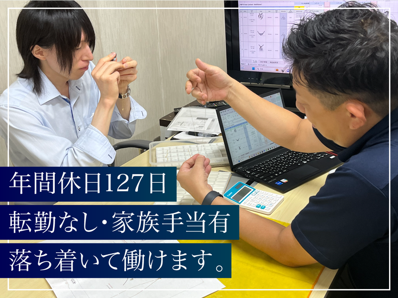 株式会社オーエスコーポレーションの求人・転職情報