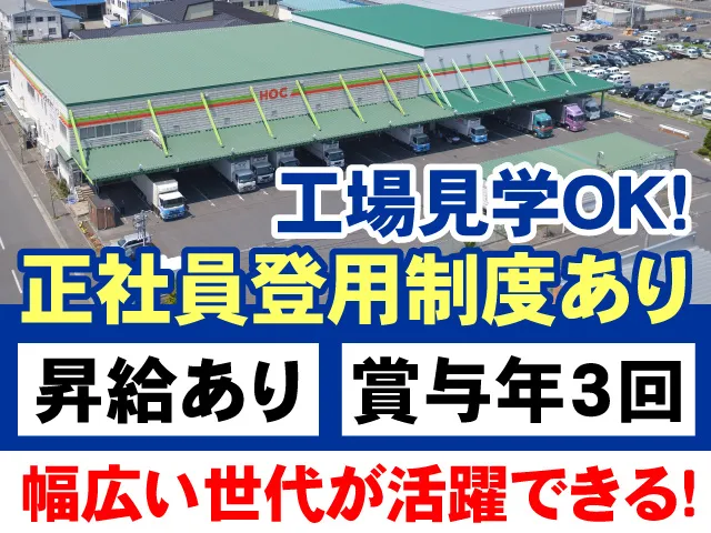 株式会社共同物流サービスのアルバイト・バイト求人情報-07