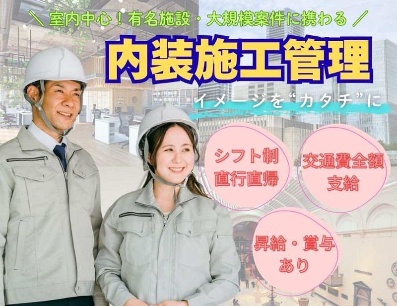 株式会社エルアンドシーコーポレーションの求人・転職情報