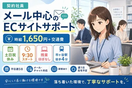 株式会社TMJの求人・転職情報