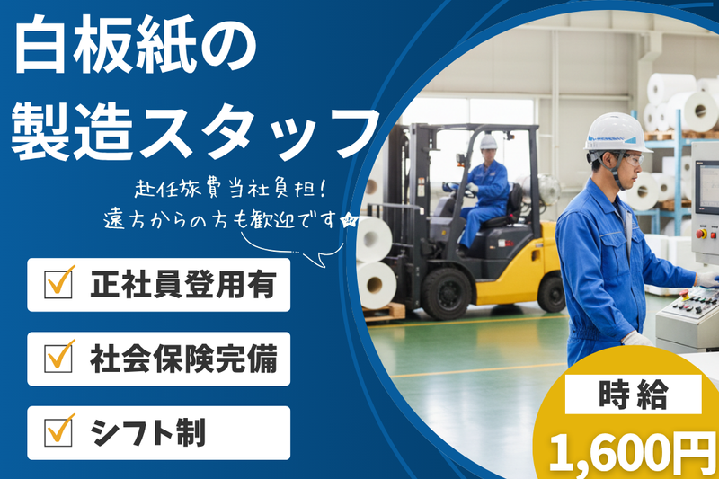 高木工業株式会社のアルバイト・バイト求人情報-37