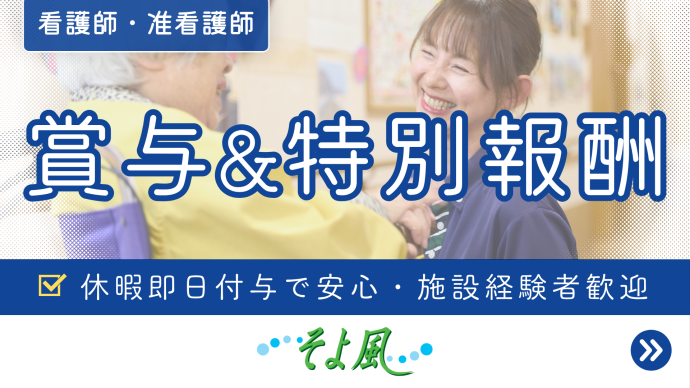 株式会社SOYOKAZEの求人・転職情報